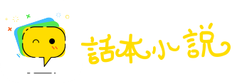 卑躬屈膝网